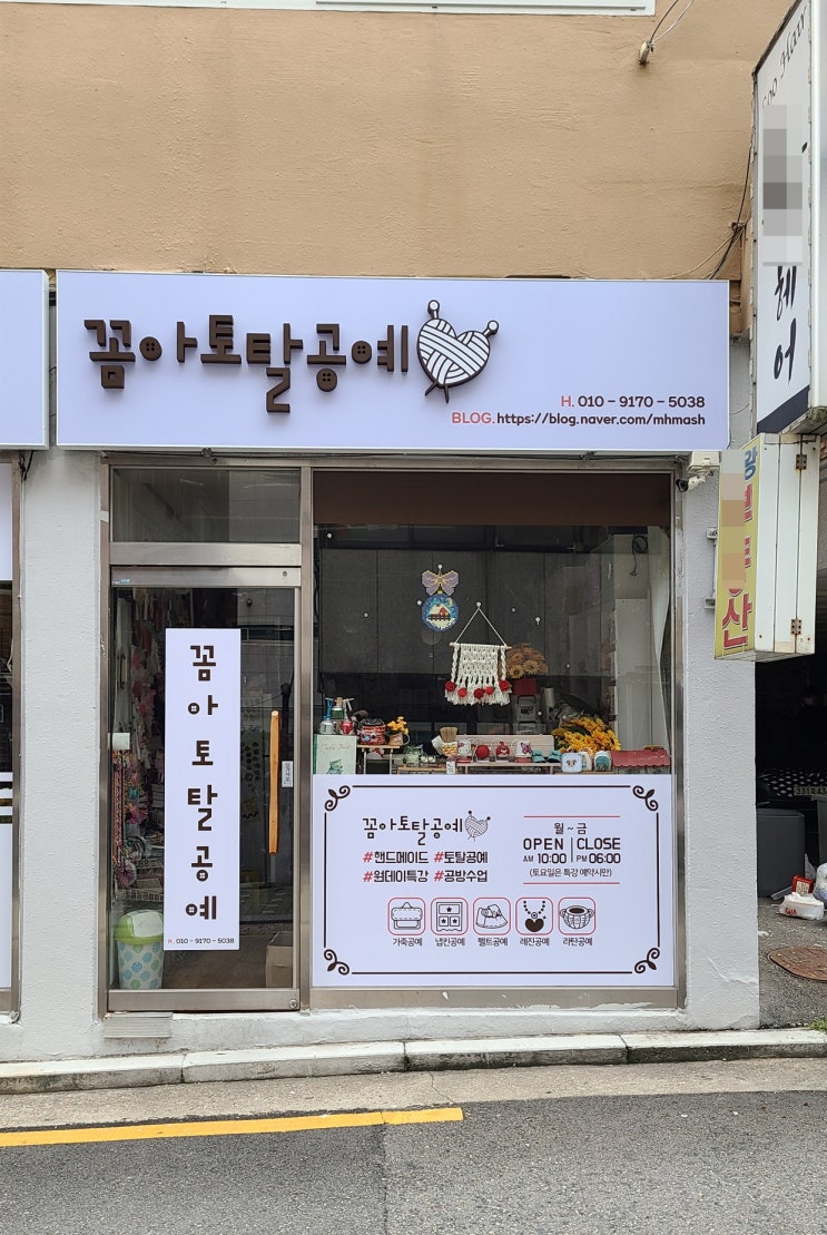  관악구 아트테리어 간판