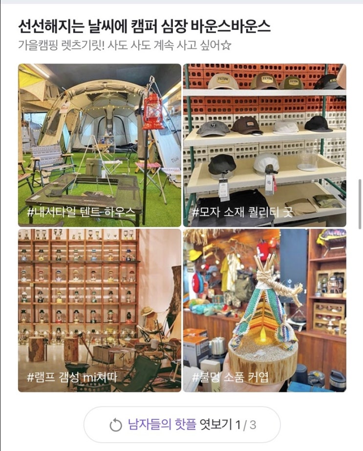  네이버 뭐하지 판에 내 글이.. 네이버 감사합니당당당다라당