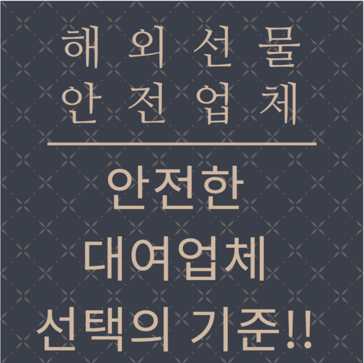  안전한 해외선물 업체 선택방법? 해외선물 갤러리 청담에서 확인하세요.