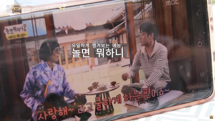  놀면뭐하니 박재정처럼 동생에게 "사랑해"라고 말 해보았습니다.