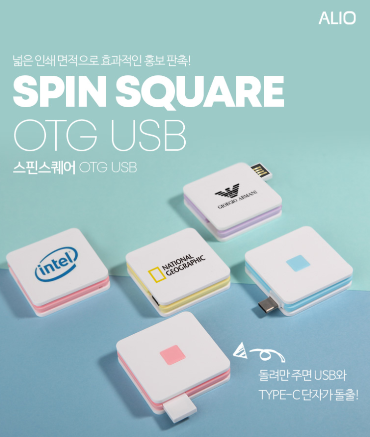  스핀 스퀘어 USB 메모리 기념품 (페이백 이벤트): 중고등학생, 대학생 단체선물, 관공서 연구소 박물관 기념품, 기업체 전시관 홍보용품, 교회 성당 기념품, 여성 VIP답례품