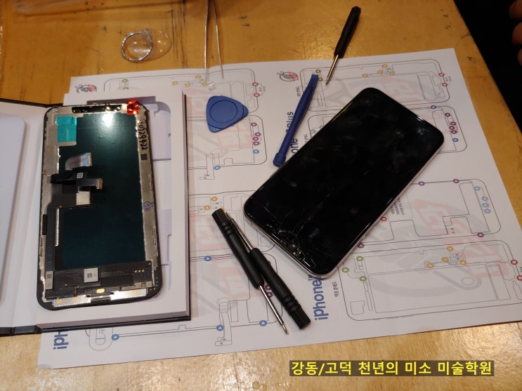  아이폰 xs 액정 자가 수리/아이폰 액정 데이터 복사/트루톤 자동밝기