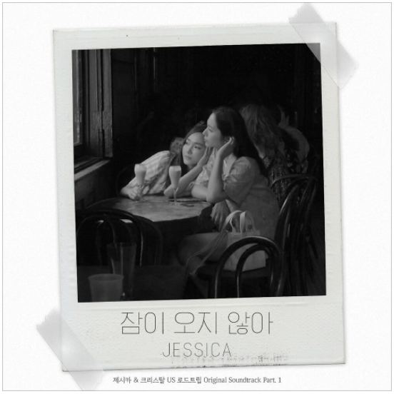 Jessica (제시카) - 잠이 오지 않아 [노래듣기/가사/M.V]