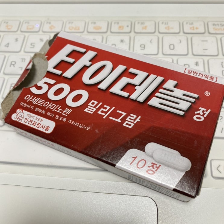 0828 한주일기 :: 20대 화이자 부작용 (졸림+근육통+식욕), mbti 테스트 0828 한주일기 :: 20대 화이자 부작용 (졸림+근육통+식욕), mbti 테스트