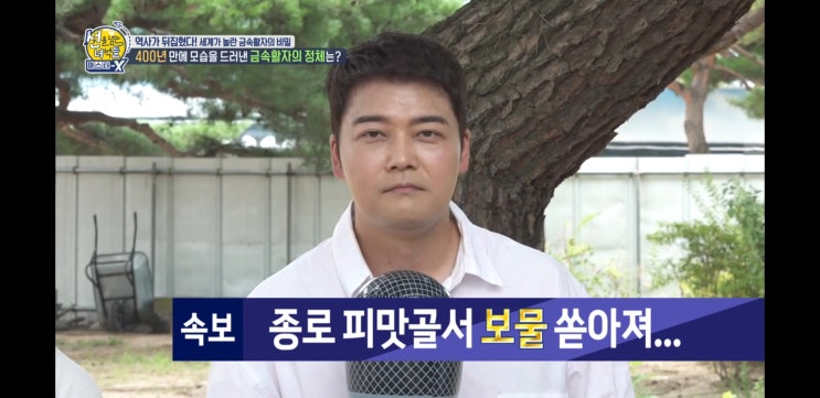  선을 넘는 녀석들... 역사가 뒤집혔다 - 금속활자