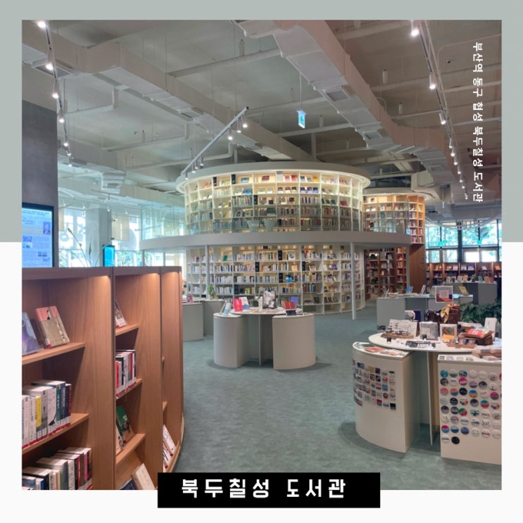  북두칠성도서관을 내아이 첫 도서관으로 꼭 추천하는 이유 세가지!