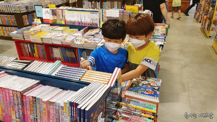 책을 좋아하는 아이로 키우기 서점에서 책 구매하기