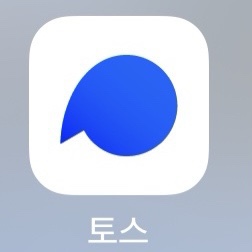  토스 무료 주식