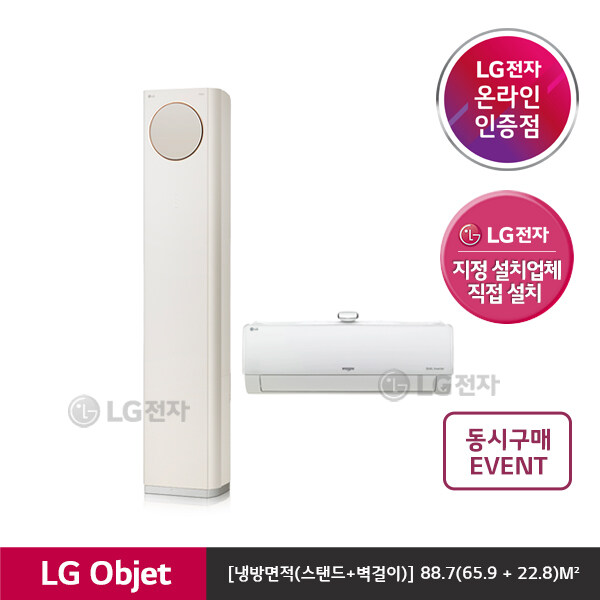 구매평 좋은 [LG][공식판매점][일반배관] LG 오브제 컬렉션 에어컨 2in1 FQ20PBNBP2(88.7), 폐가전수거있음 좋아요