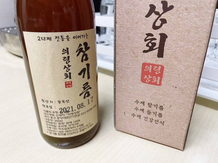 수제참기름 추천: 당일착유해서 더욱 고소한 의령상회 참기름