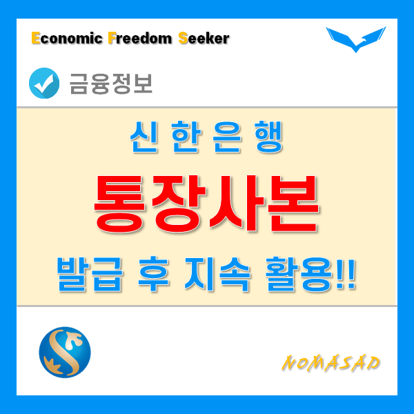 신한은행 통장사본 출력, 매번 하지 말고 이렇게 하세요. 신한은행 통장사본 출력, 매번 하지 말고 이렇게 하세요.