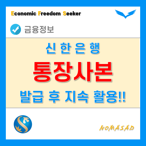 신한은행 통장사본 출력, 매번 하지 말고 이렇게 하세요.