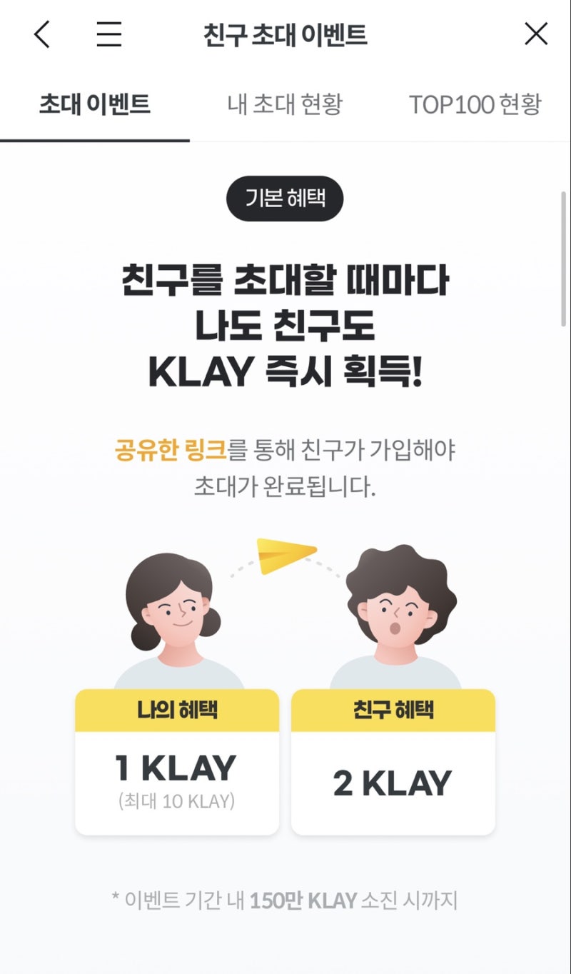 클레이튼 클레이(klaytn)코인 무료 증정 이벤트! : 네이버 블로그