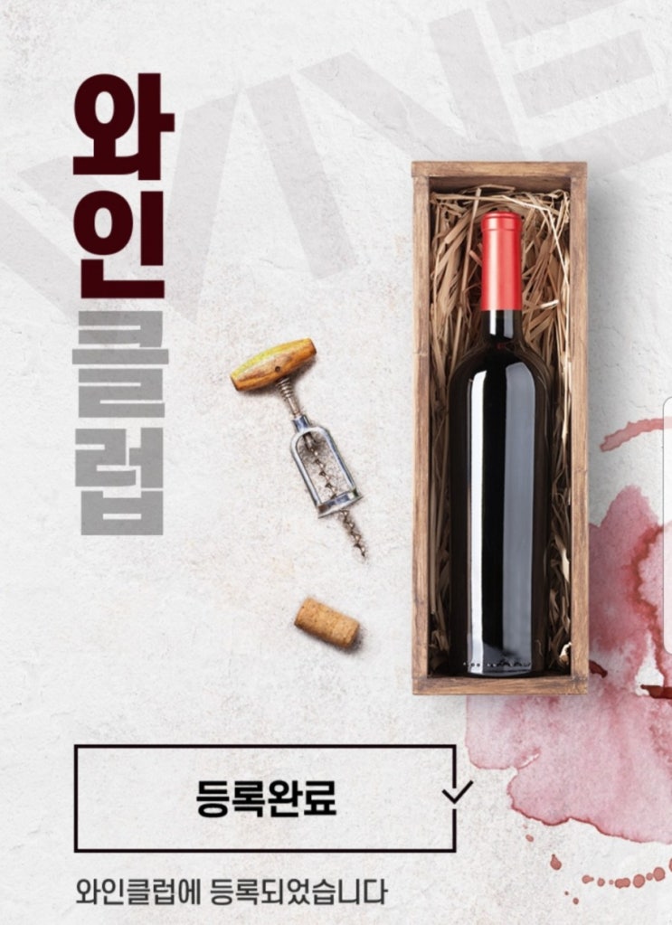  이마트 와인클럽 피코크,허브차,햄 최대 50% 할인