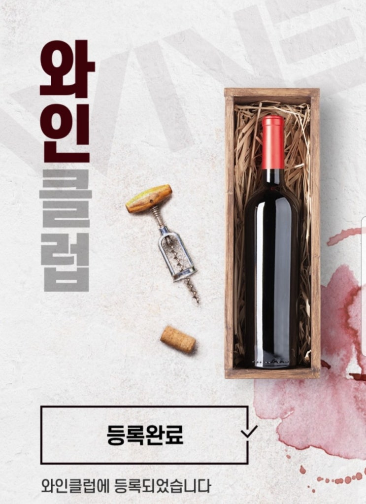 이마트 와인클럽 피코크,허브차,햄 최대 50% 할인