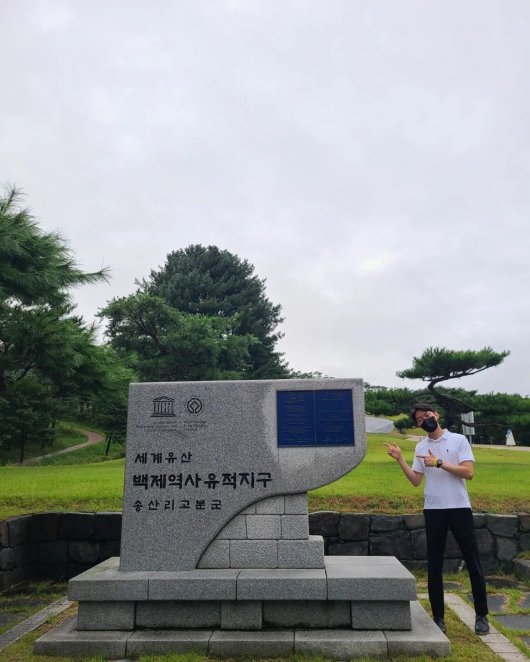  [충청남도 공주 여행] 공주 무령왕릉과 송산리고분군