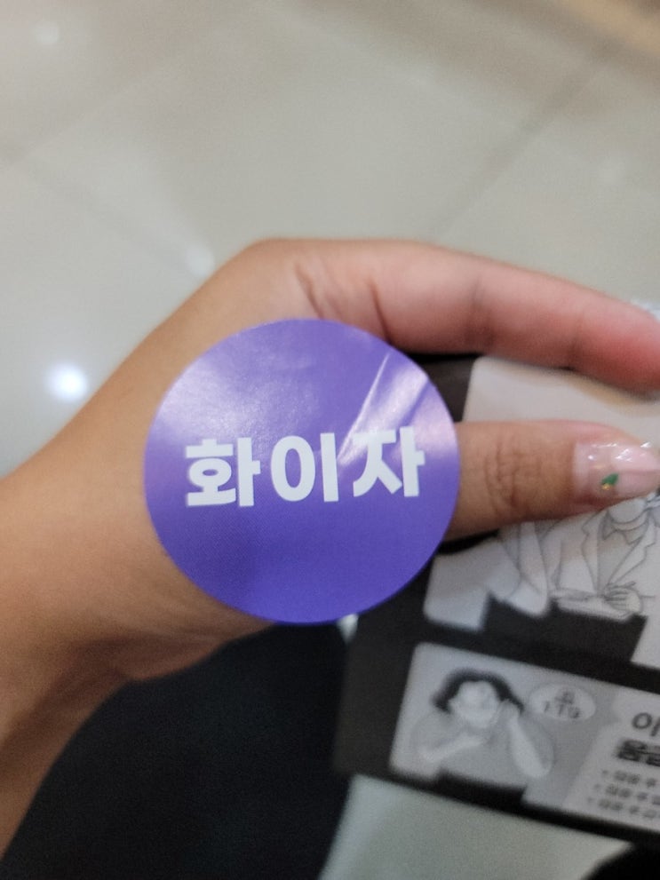  코로나19백신 접종 완료!! 1차 아스트라제네카  2차 화이자 교차접종후기