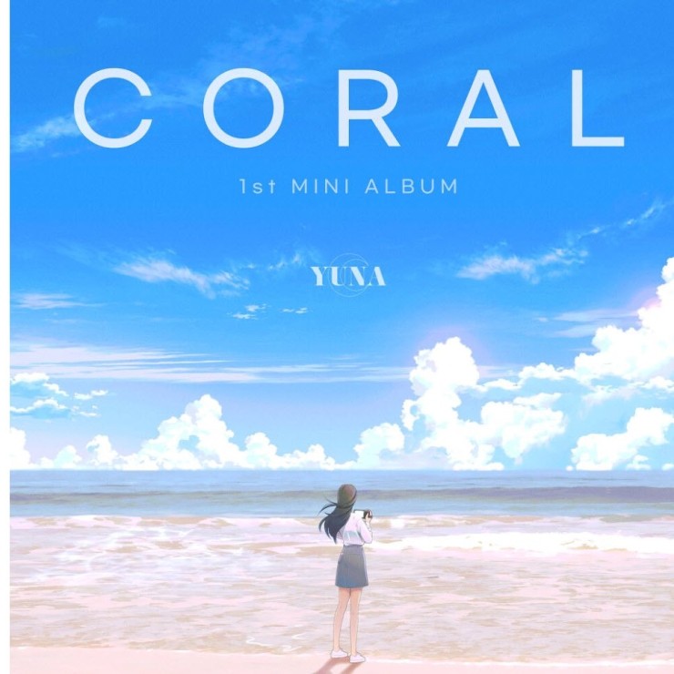 김유나 - Coral [노래가사, 듣기, MV]