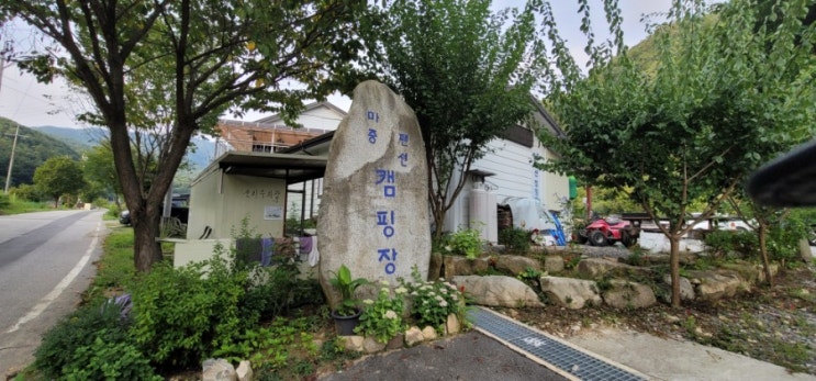  횡성 마중펜션캠핑장 강원도 감성 캠핑 장소