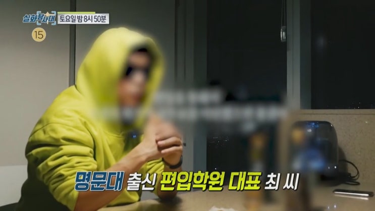 의정부 송현고 고교생 30대 가장 폭행 사망 편입학원 최씨 이름 고연전스튜디오 학생 성추행 실화탐사대 의정부 송현고 고교생 30대 가장 폭행 사망 편입학원 최씨 이름 고연전스튜디오 학생 성추행 실화탐사대