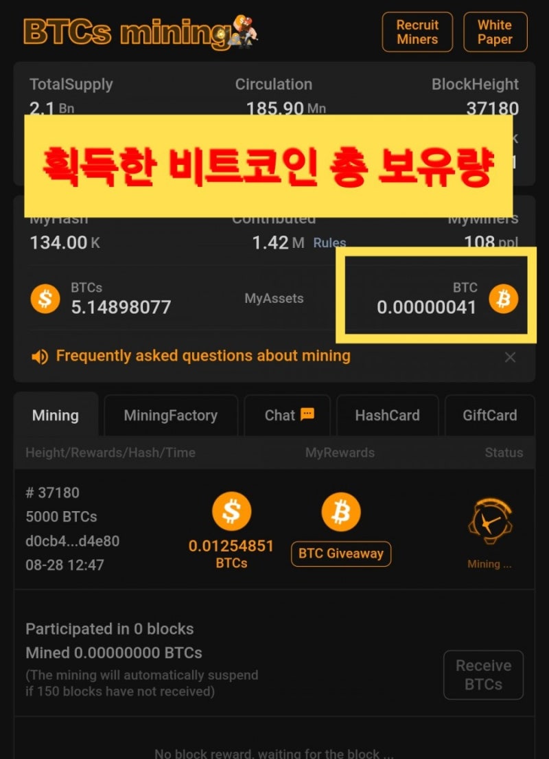 비트코인 지급이벤트. 사토시나카모토의 제 2의 비트코인 BTCs 채굴앱에서 비트코인도 받을 수 있다. : 네이버 블로그