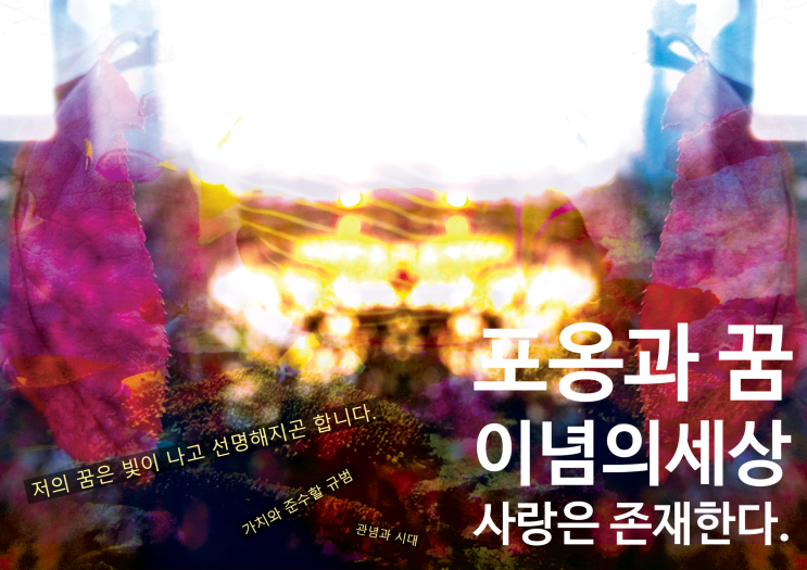  [현대미술 그래픽 사진 드로잉 아트를 그리다.]_ 이념의세상