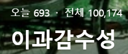 감사합니다.