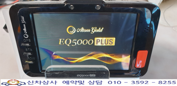 ATOM GOLD EQ5000 플러스(아톰 골드 EQ5000 플러스) 리부팅 반복하는 고장, 이름만 나왔다가 꺼졌다 켜졌다함. ATOM GOLD EQ5000 플러스(아톰 골드 EQ5000 플러스) 리부팅 반복하는 고장, 이름만 나왔다가 꺼졌다 켜졌다함.
