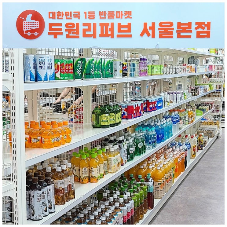  노원 두원리퍼브 꼭 사야하는 아이템 3