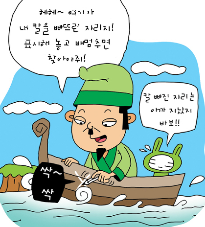  속담과 EFT(하나만 알고 둘은 모른다 : 둘과 셋도 아는 융통성)