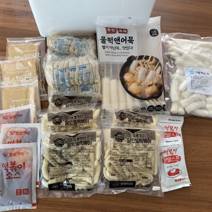  [또뽀끼야] 청평 맛집 또뽀끼야 밀키트