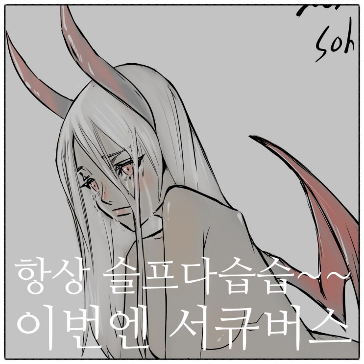  오늘도 볼까요 ??? 습습습??? 눈물나는 습 ㅋㅋㅋ