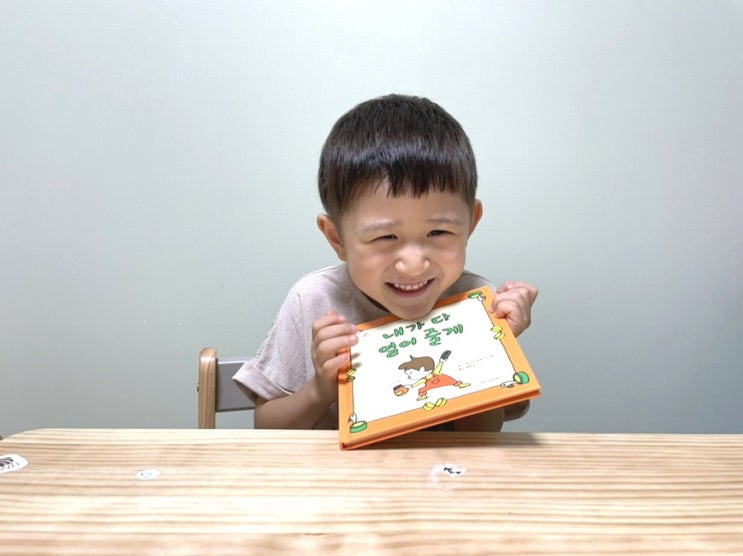  상상과 웃음이 가득한 유머 그림책! 내가 다 열어줄게