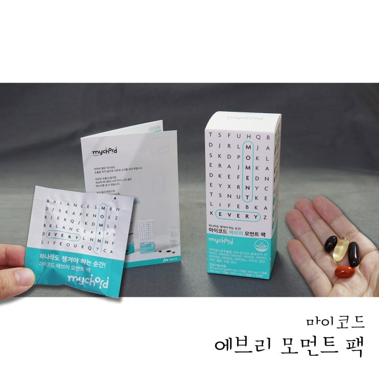  종합비타민 추천 한팩으로 끝내는 간편한 마이코드 에브리 모먼트 팩