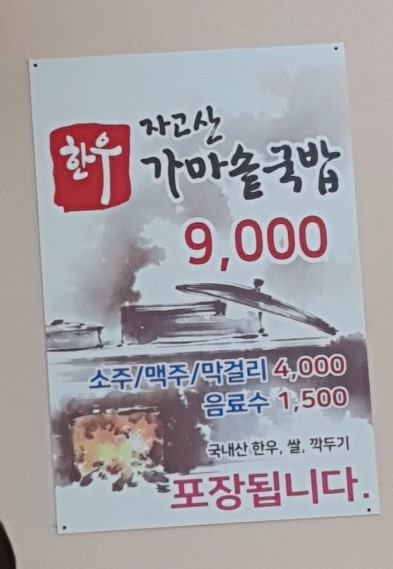 자고산가마솥국밥 사진 2