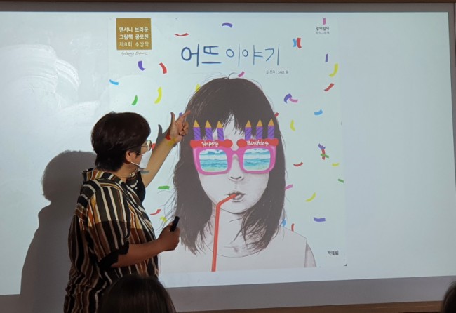  도서관 "그림책놀이터" 가족체험 환경보호 동화책- 어뜨이야기