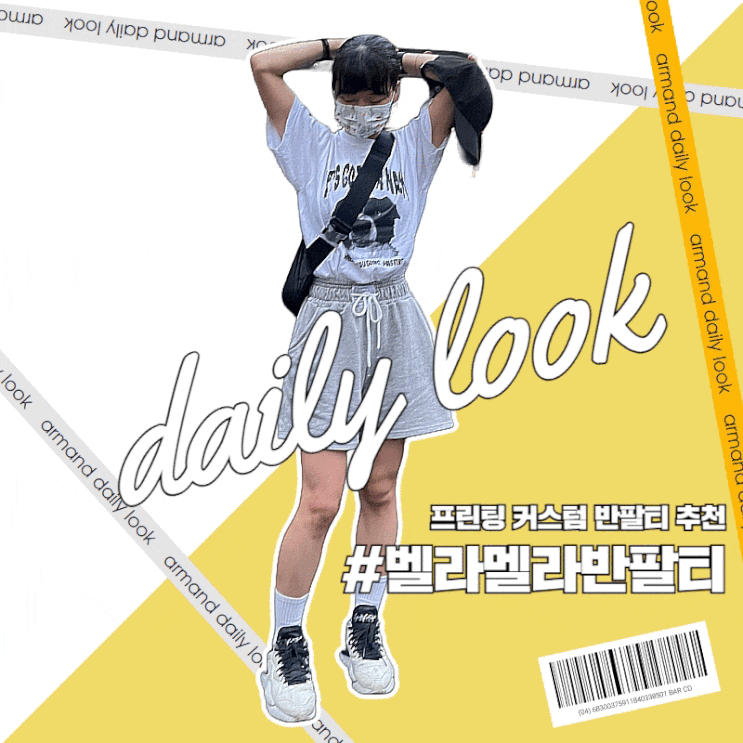  #오늘의 데일리룩 벨라 멜라 프린팅 티셔츠 & 나이키슬링백/스트릿패션