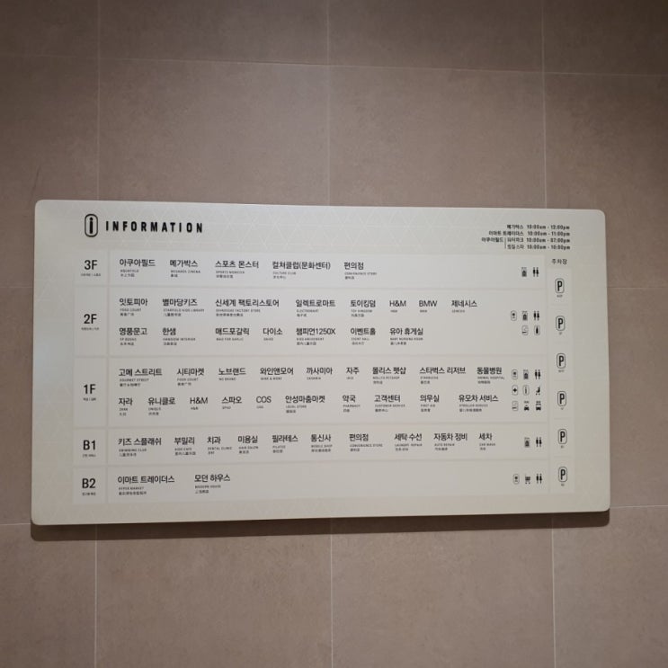  21. 5. 안성스타필드 현장사진