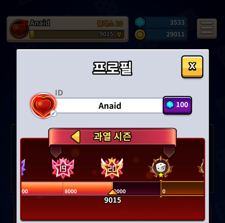  [모바일게임] 랜덤다이스 덱 추천