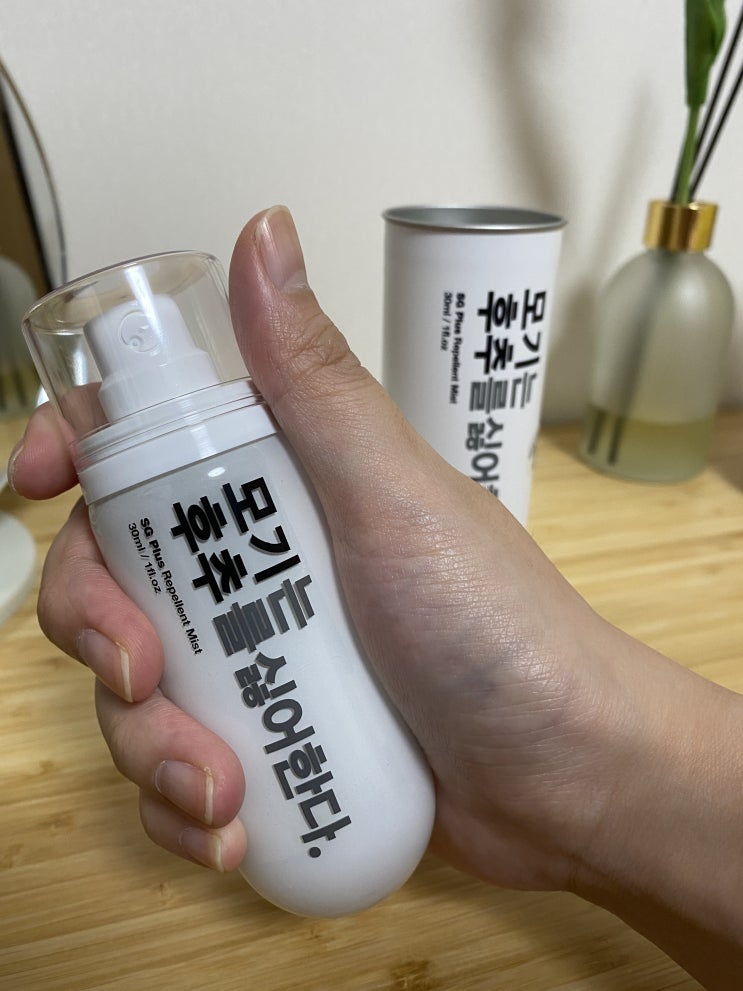  모기싫어! 가을모기 퇴치해주는 모기기피제 [ 모기는 후추를 싫어한다 ]