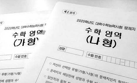  수능 대비 고등학생 수험서나 개념서 추천