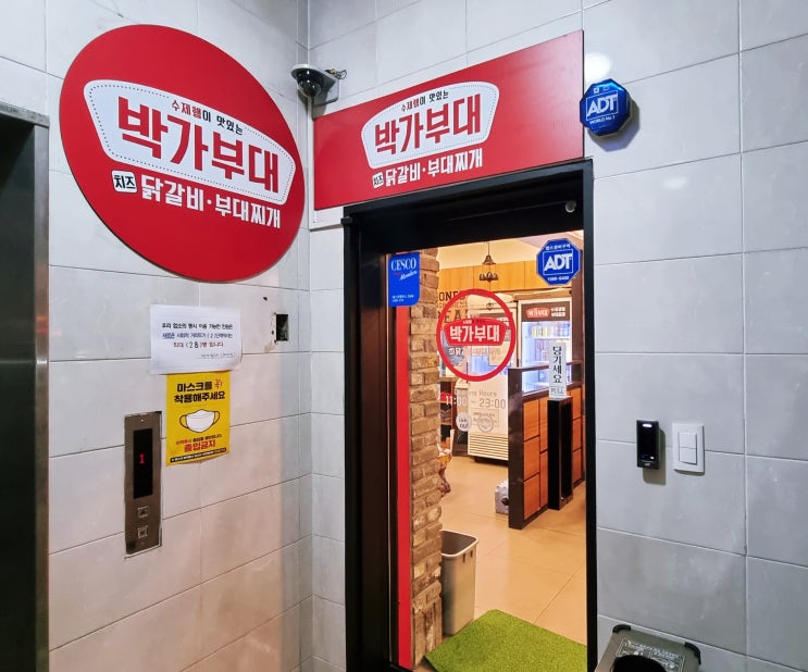  부산하단동맛집 포장, 배달도 되는 닭갈비 도시락 박가부대찌개