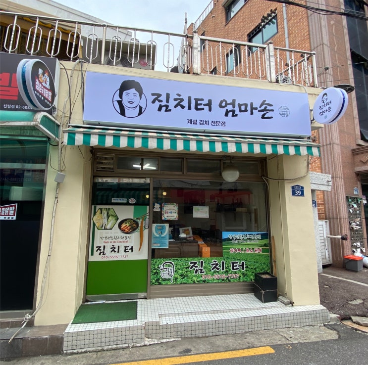  신림동 아트테리어 간판사업