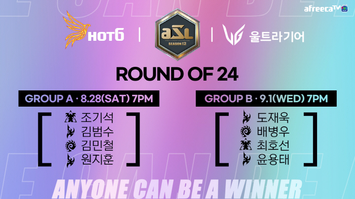  ASL 시즌12, 24강 A조 경기결과, 조기석, 김범수, 김민철, 원지훈