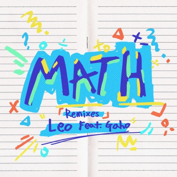 Leo(리오) - 수학공식 (Remix) [노래가사, 듣기, Audio]