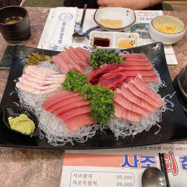  평촌 참치 맛집, 사조 참치에서 참치를 먹었어요!
