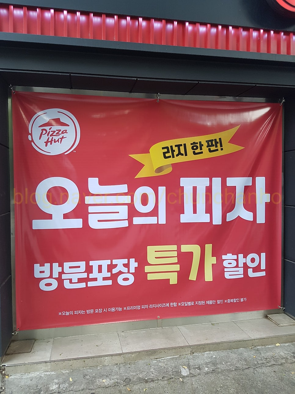 피자헛 금호사거리점 사진 1