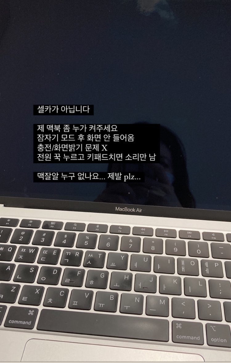 광주 애플공인서비스센터 위니아에이드 맥북 화면 꺼짐 현상 수리 후기 : 네이버 블로그