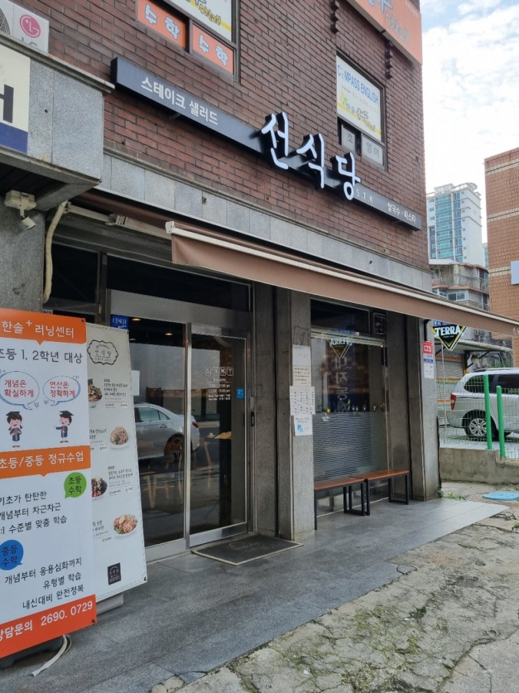 강서구 화곡역 근처 가성비 맛집 선식당 후기