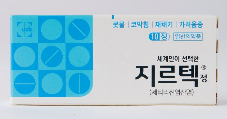  지르텍 - 콧물·비염에서 가려움증·두드러기까지 커버하는 알러지약